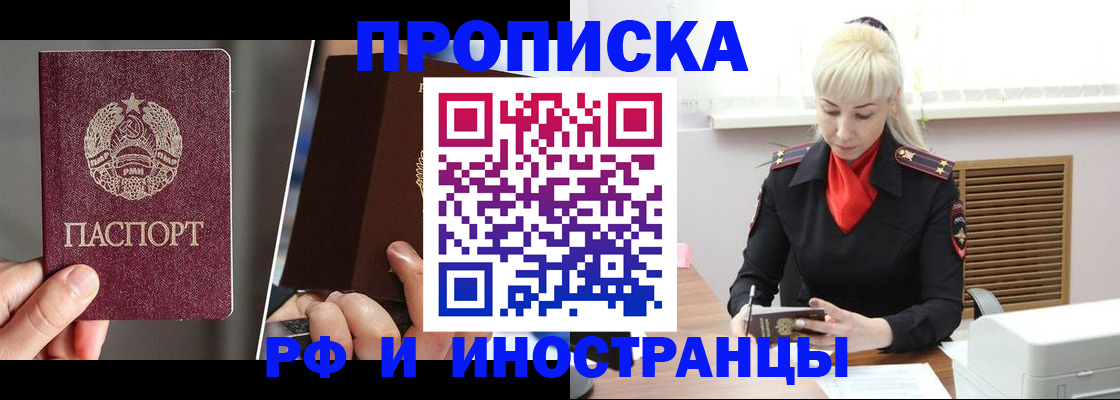 временная регистрация в Чайковском