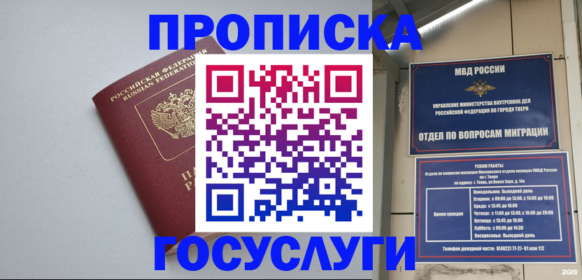 временная регистрация надежно в Чайковском